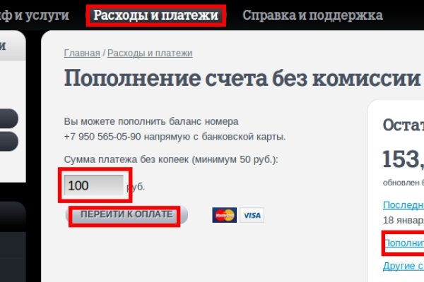 Почему не работает сайт кракен